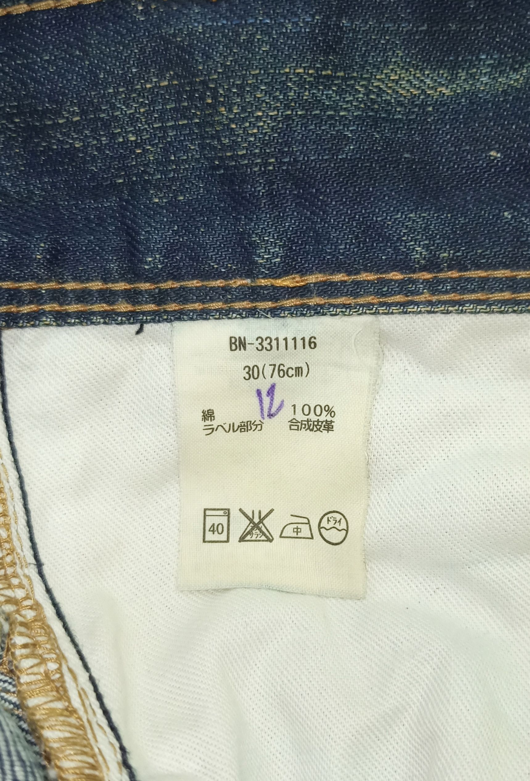 Back Number Rips Denim Mud Wash Jeans