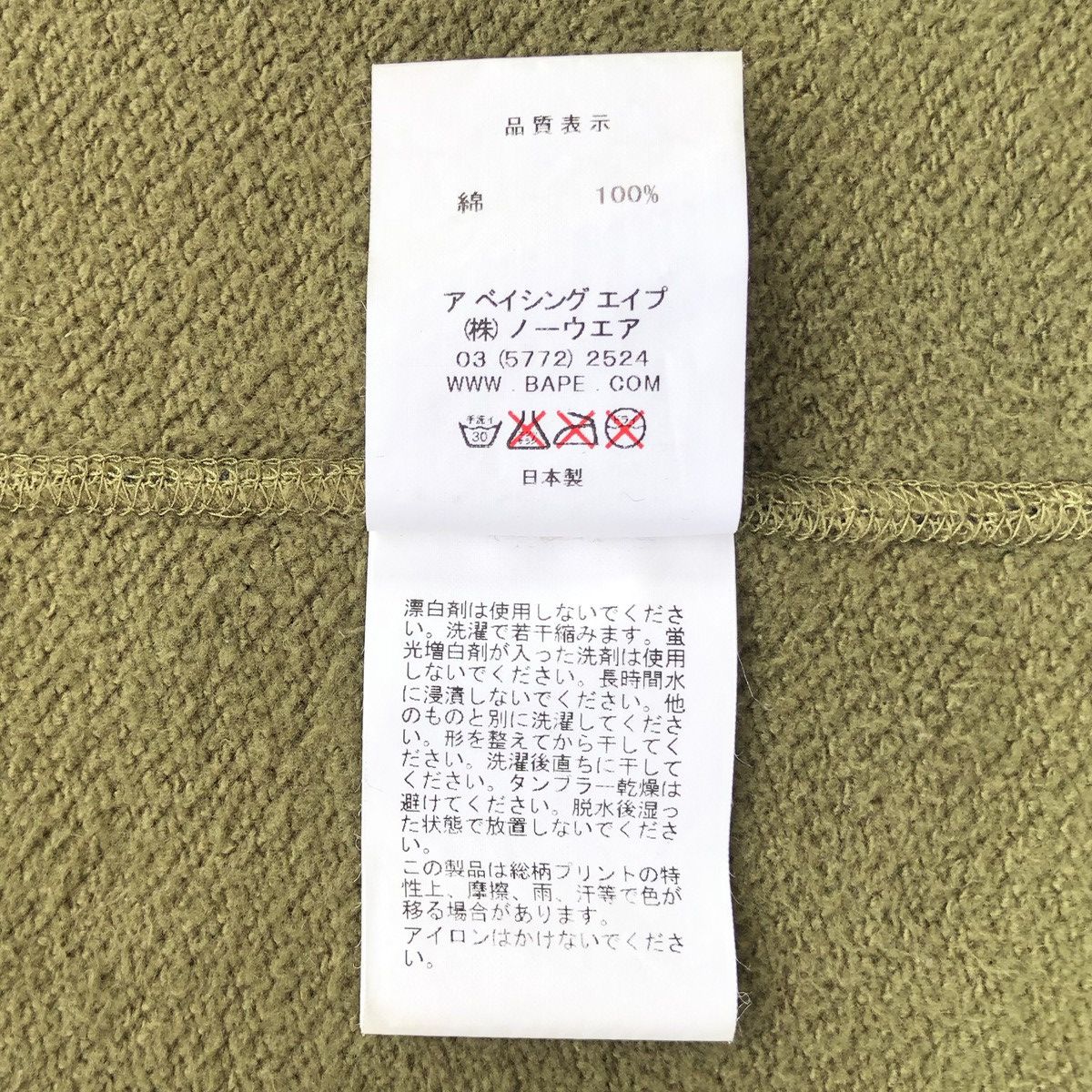 Bape 1st Camo College Pullover Hoodie Size US M / EU 48-50 / 2 - 13 Thumbnail