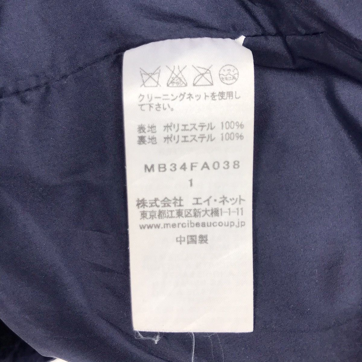 mercibeaucoup Issey Miyake Bear Eared Teddy Fleece Size US M / EU 48-50 / 2 - 9 Thumbnail