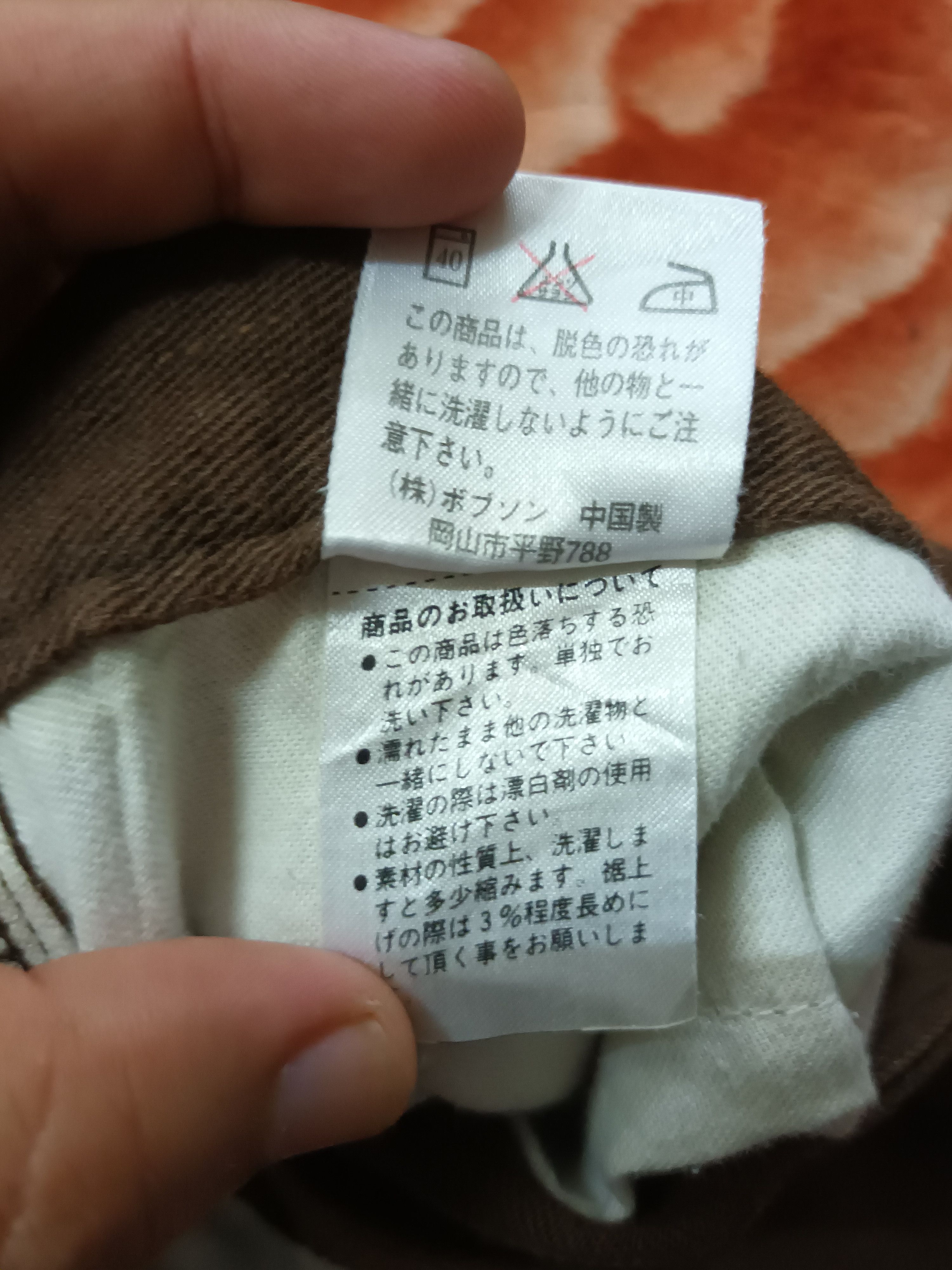 Japanese Brand Sale 🔥 Roadace International World Jeans💥💥 Size US 28 / EU 44 - 5 Thumbnail