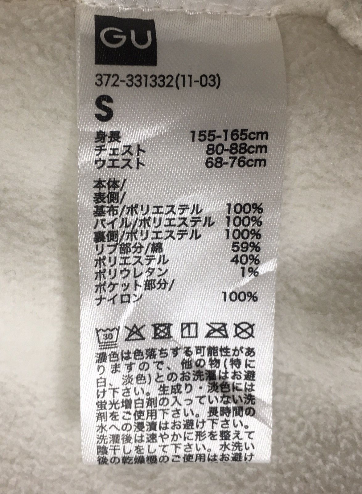 GU GU Uniqlo Play Station JapaneseBrand StreetWear Fleece Size US M / EU 48-50 / 2 - 7 Thumbnail