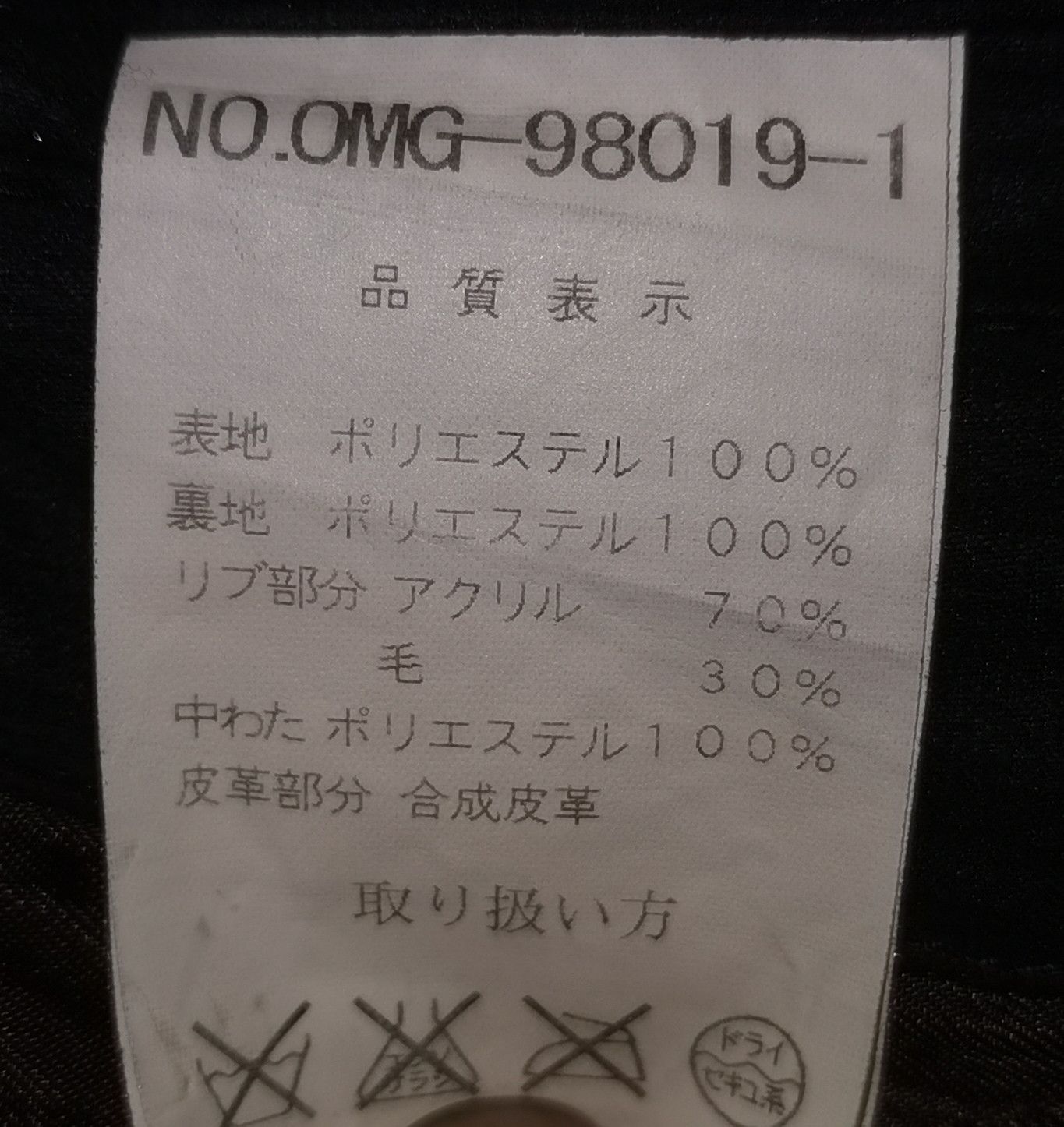 Japanese Brand × Kansai Yamamoto KANSAI YAMAMOTO SISSY JACKET Size US L / EU 52-54 / 3 - 4 Thumbnail
