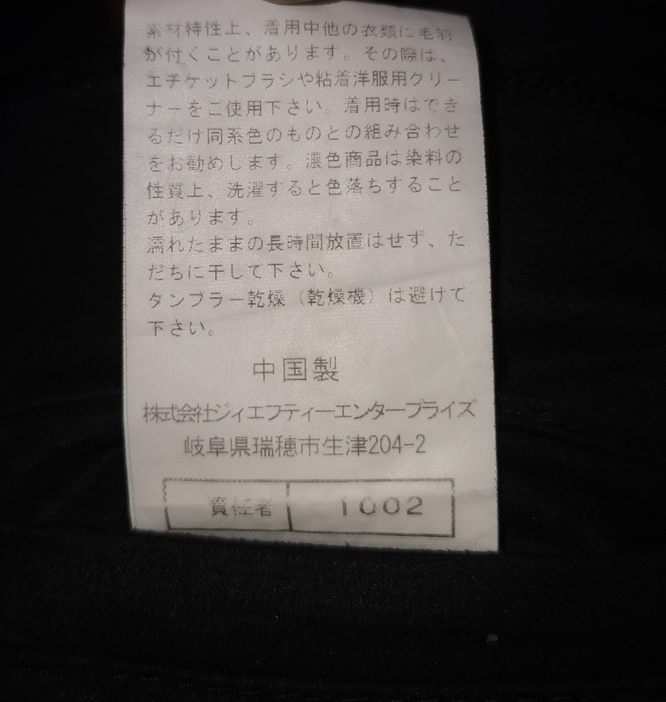 Japanese Brand × Kansai Yamamoto KANSAI YAMAMOTO SISSY JACKET Size US L / EU 52-54 / 3 - 5 Thumbnail