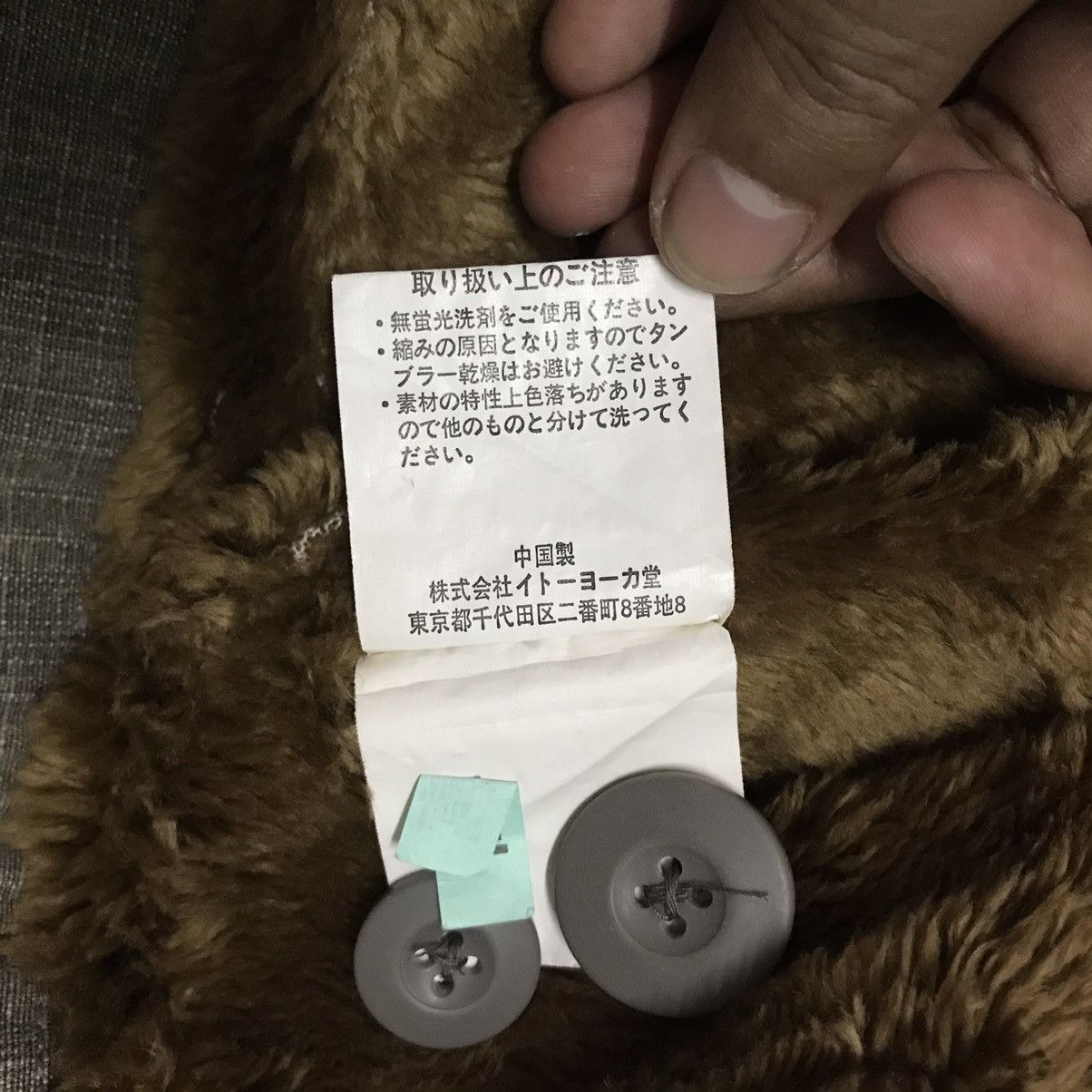 Japanese Brand Jeaning Garage Hairy Like Inner Jacket Size US L / EU 52-54 / 3 - 14 Thumbnail