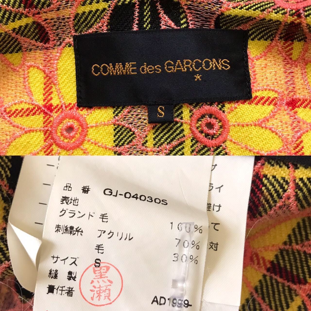Comme des Garcons AD1999 Comme Des Garçons Floral Lace Cropped Jacket Size US S / EU 44-46 / 1 - 3 Thumbnail