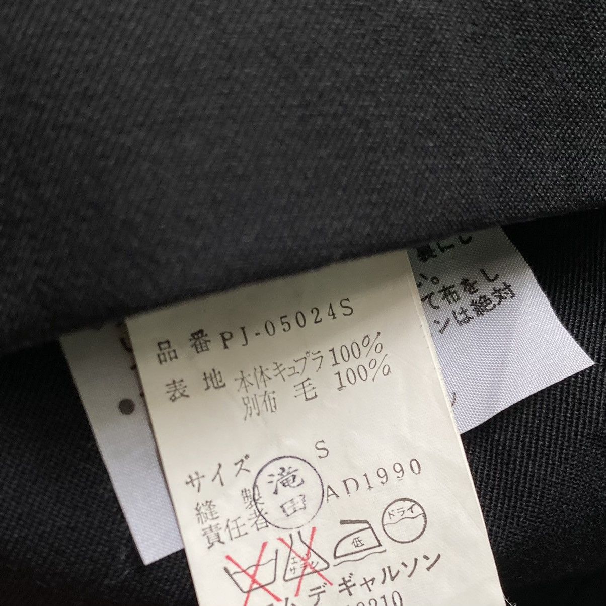 Comme des Garcons Homme Plus Vintage AW90 Runway Oversize Inside Out Blazer Size US S / EU 44-46 / 1 - 11 Thumbnail