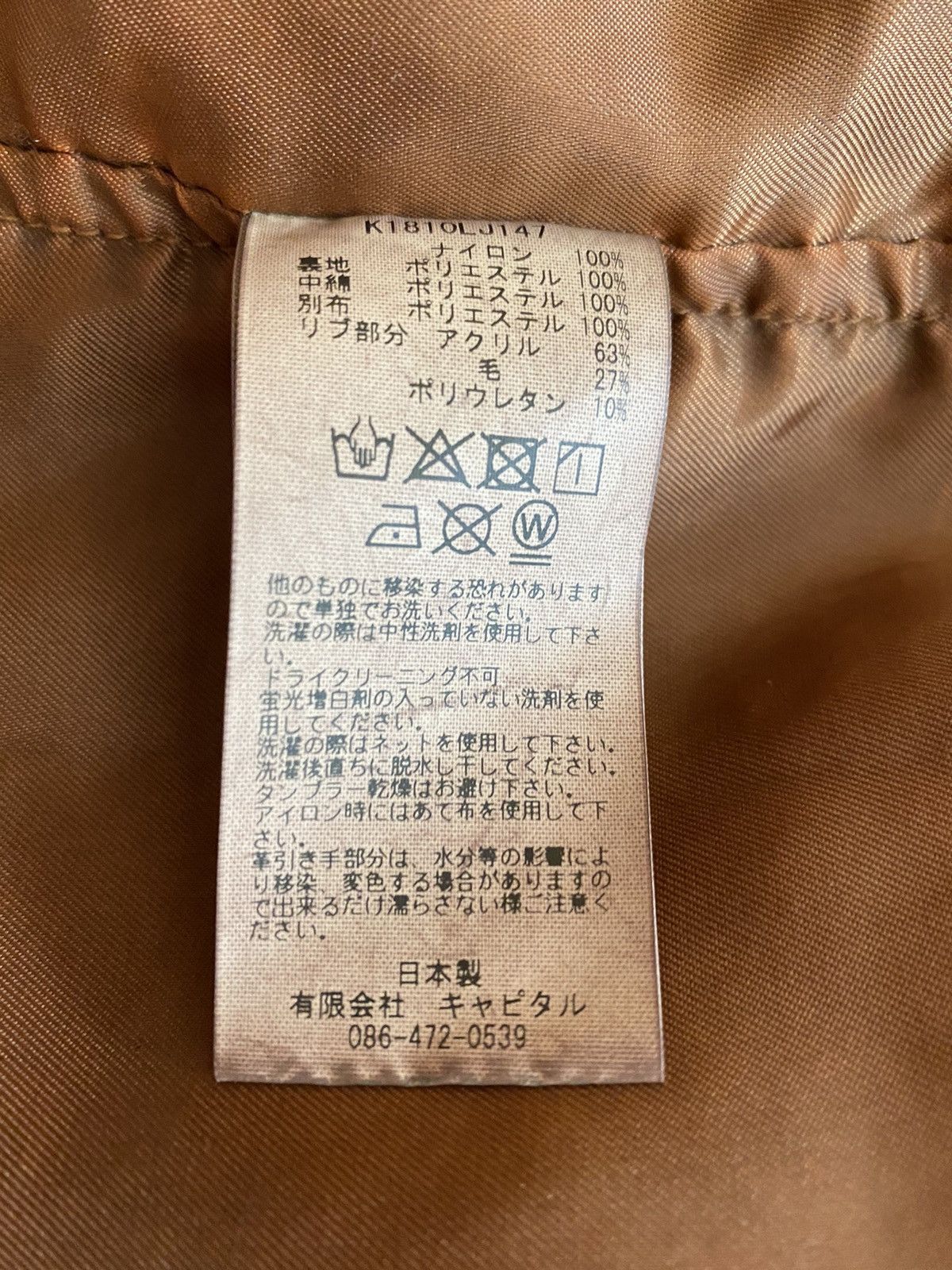 Kapital × Kapital Kountry Kapital military kimono jacket with scarf Size US L / EU 52-54 / 3 - 12 Thumbnail