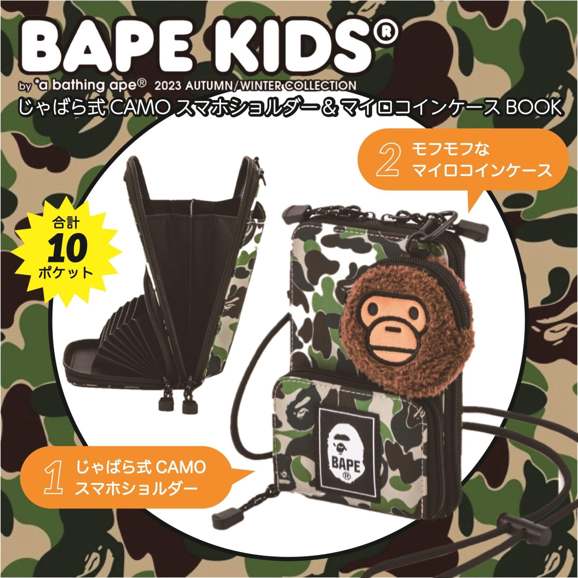 Bape BAPE Shoulder Bag Sling Cross Body Baby Milo Plush Fur Pouch Size ONE SIZE - 5 Thumbnail