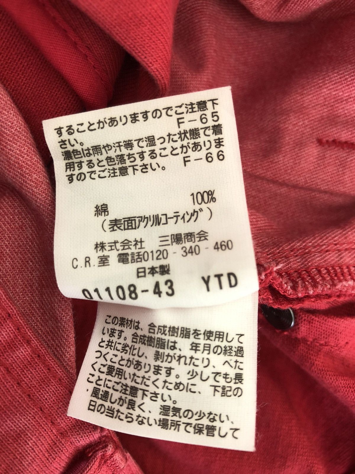Neil Barrett Neil Barrett Black Barrett Made in Japan Red Pant Size US 31 - 24 Thumbnail