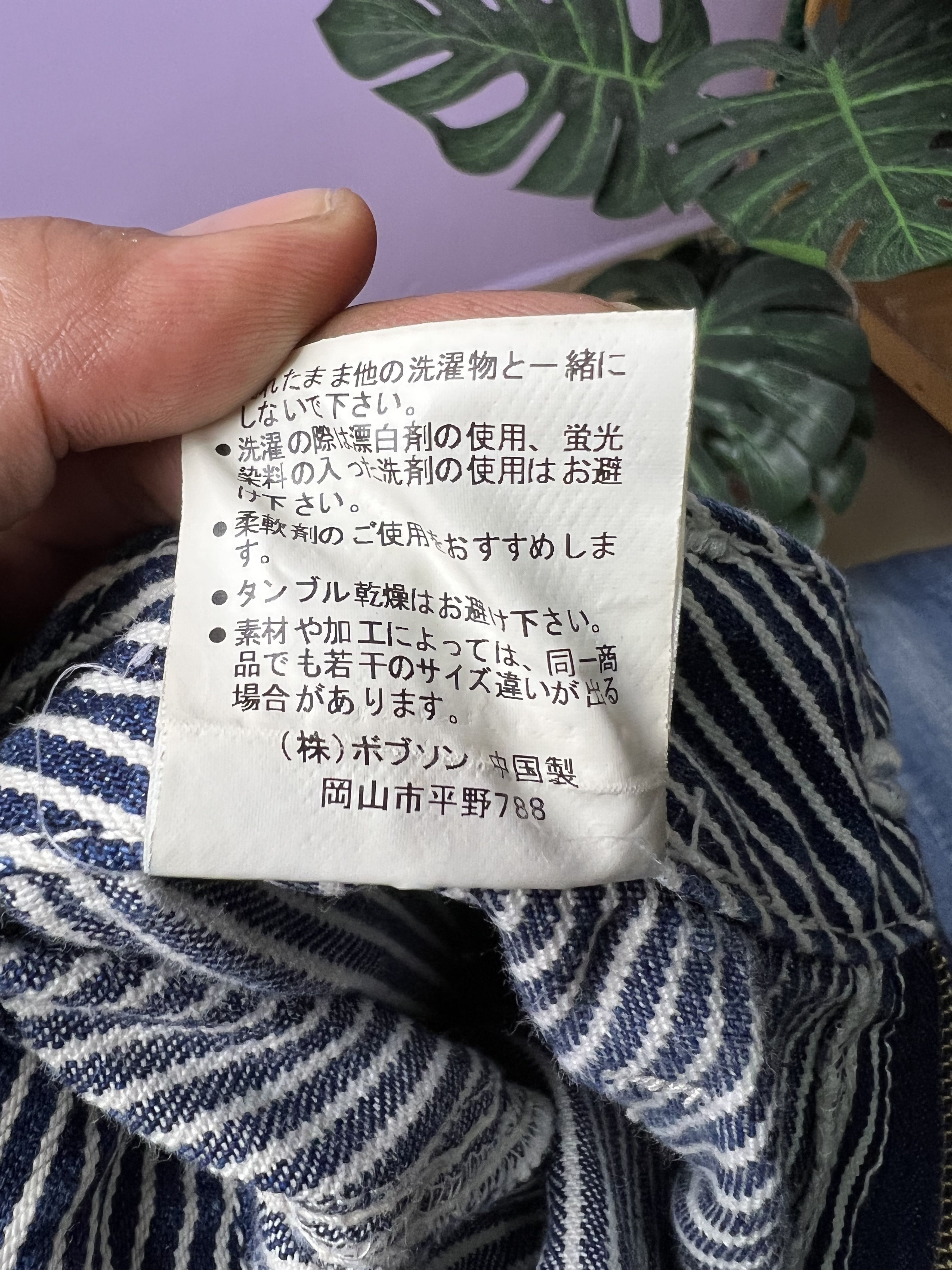 Japanese Brand 🔥Vintage Japanese Brand Hickory Stripe Bush Pants Size US 30 / EU 46 - 15 Thumbnail