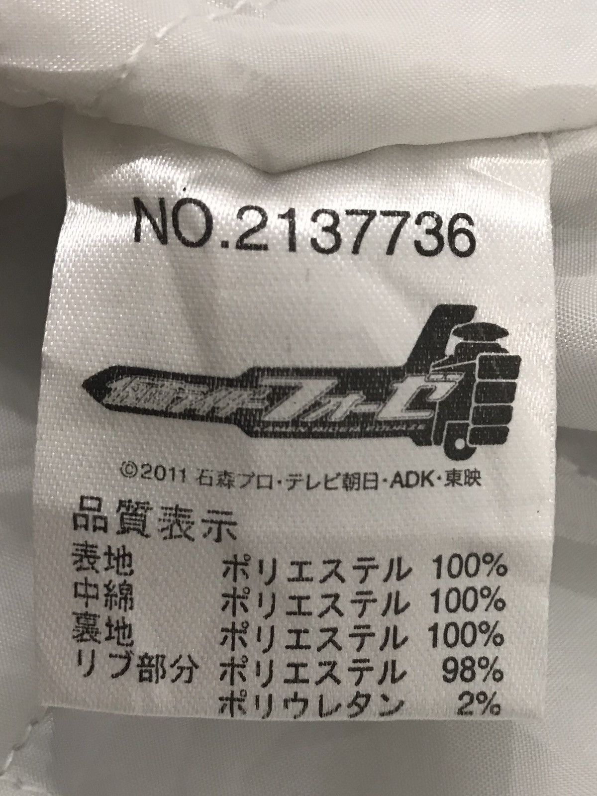 Anime × Cartoon Network × Japanese Brand KAMEN RIDER FOURZE ACTION FIGURE VEST JACKET Size US XS / EU 42 / 0 - 11 Thumbnail