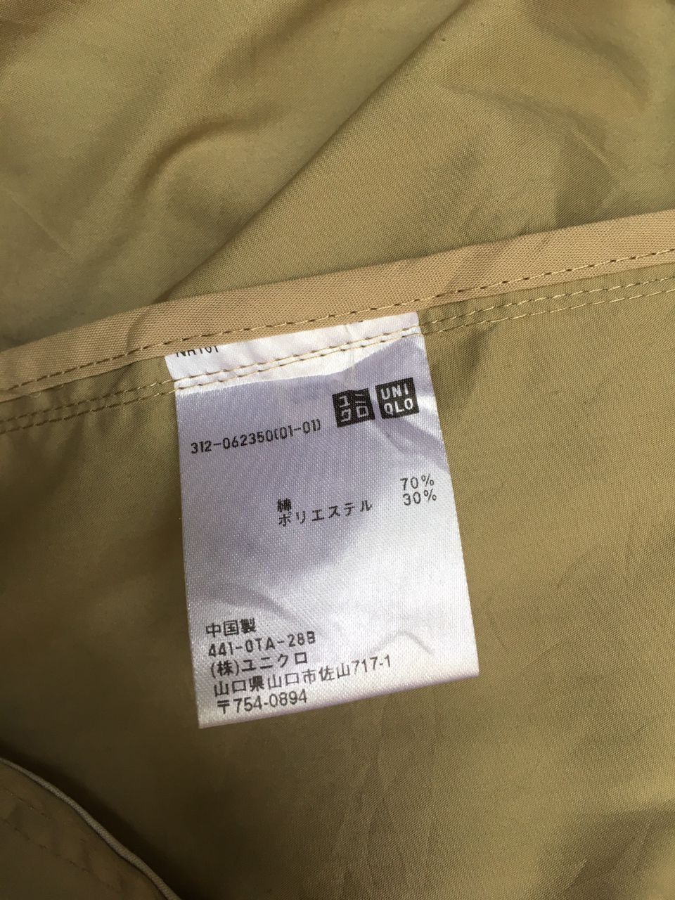 Jil Sander Jil sander x Uniqlo Light Jackets Size US L / EU 52-54 / 3 - 11 Thumbnail