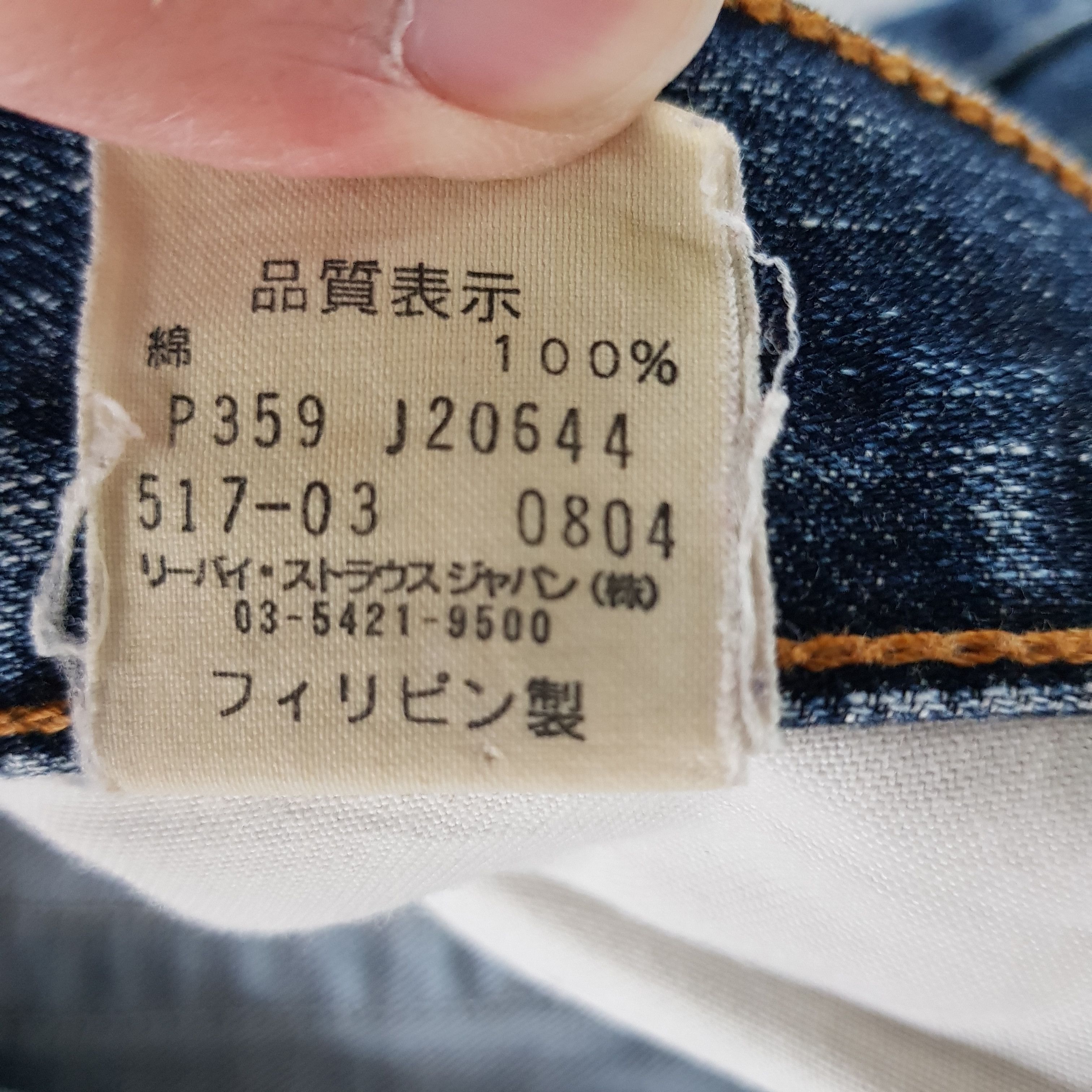 Levi's Vintage Levis 517 Bell Bottom Jeans Levi's Flare Denim Pants Size US 30 / EU 46 - 13 Thumbnail