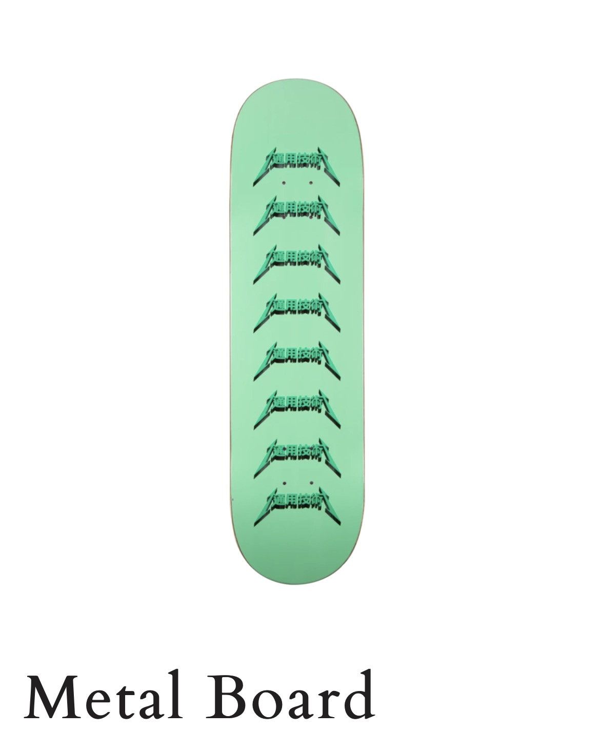 Sci-Fi Fantasy SFF Skateboard Metal Board Repeat Logo Mint/GloGreen 8.25"W Size ONE SIZE - 1 Thumbnail