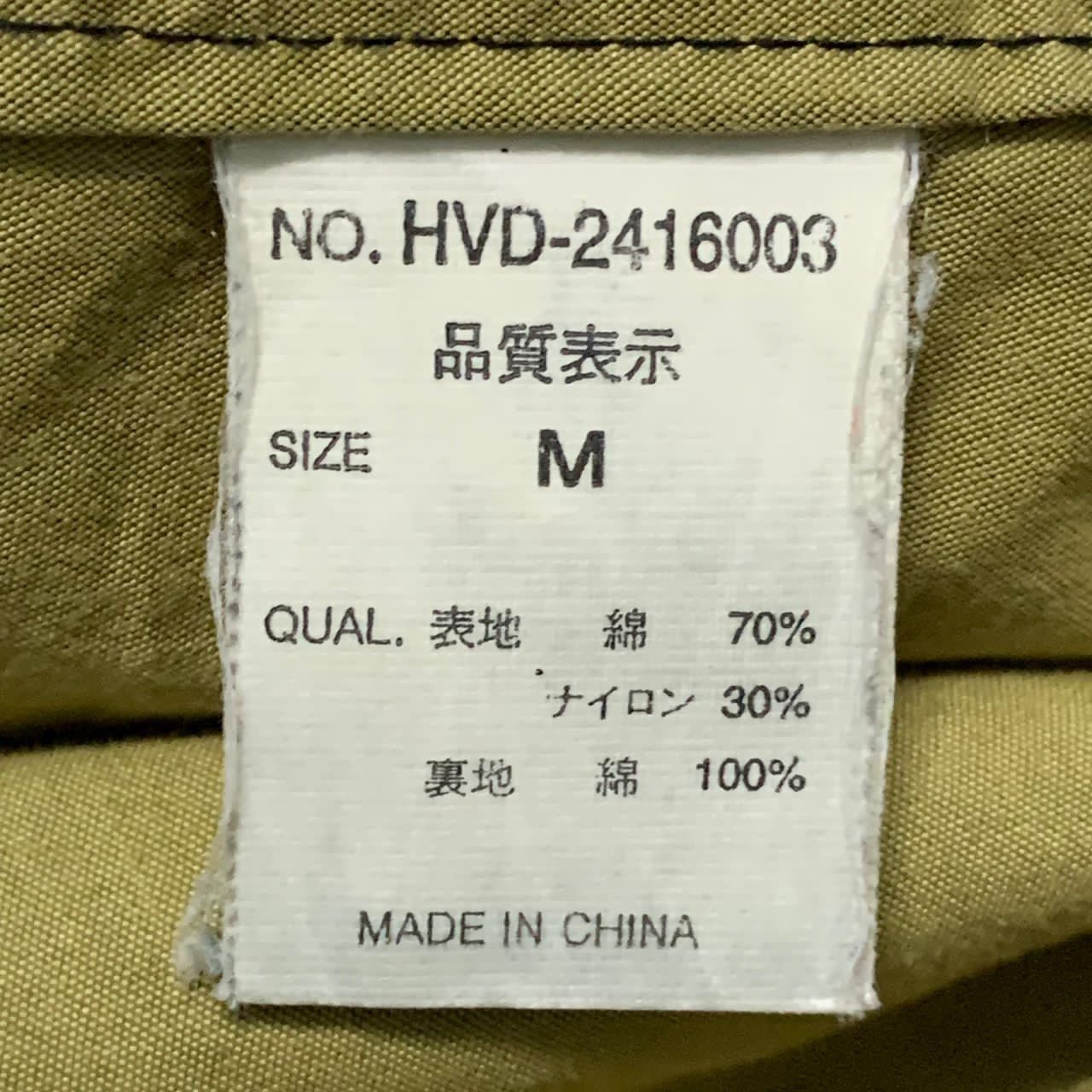 Japanese Brand Athletic for all Harvard university Jacket Size US M / EU 48-50 / 2 - 10 Thumbnail