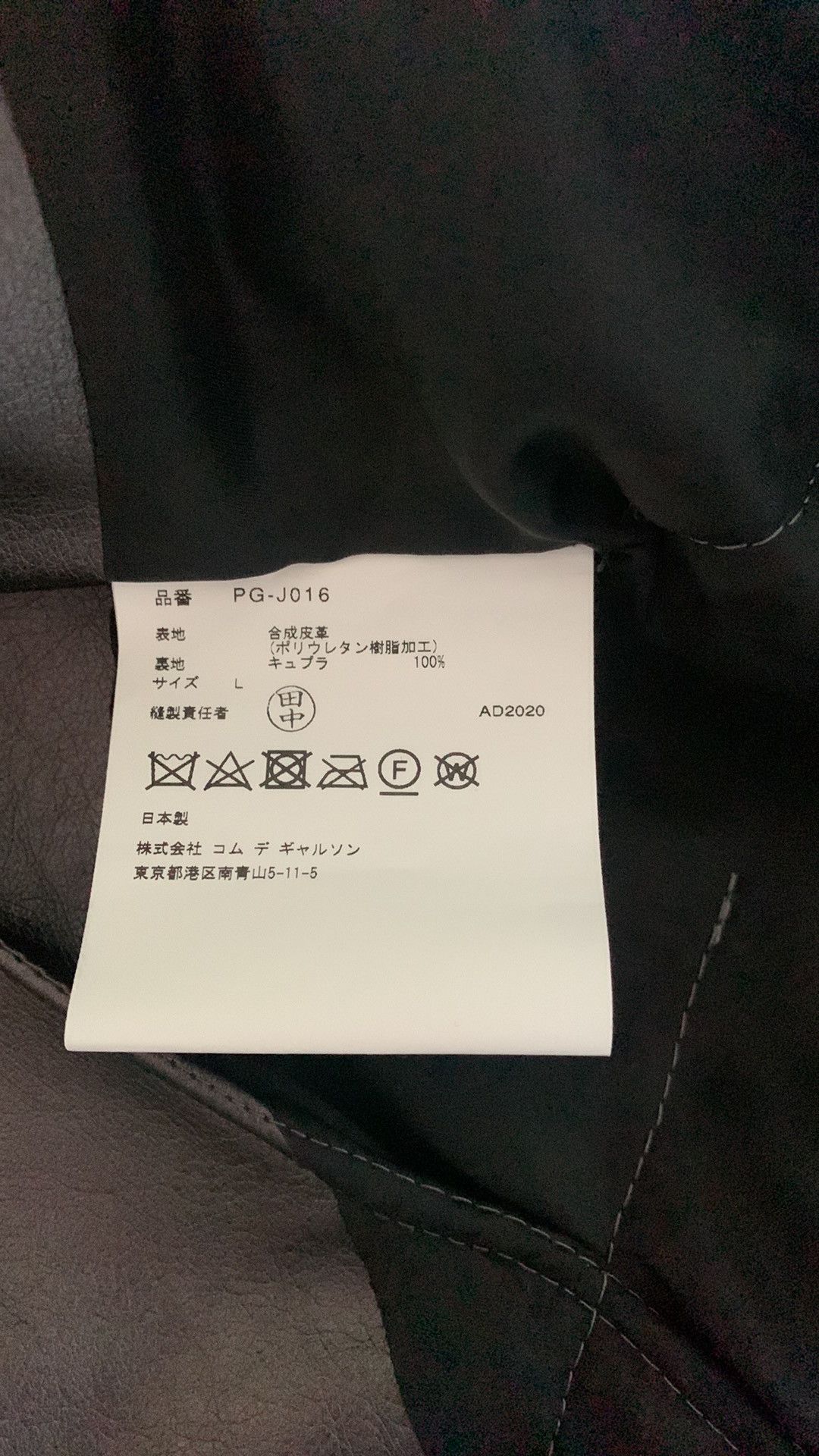 Comme des Garcons × Junya Watanabe NWT CDG AD2020 homme plus fold stitch Moto Size US L / EU 52-54 / 3 - 10 Thumbnail