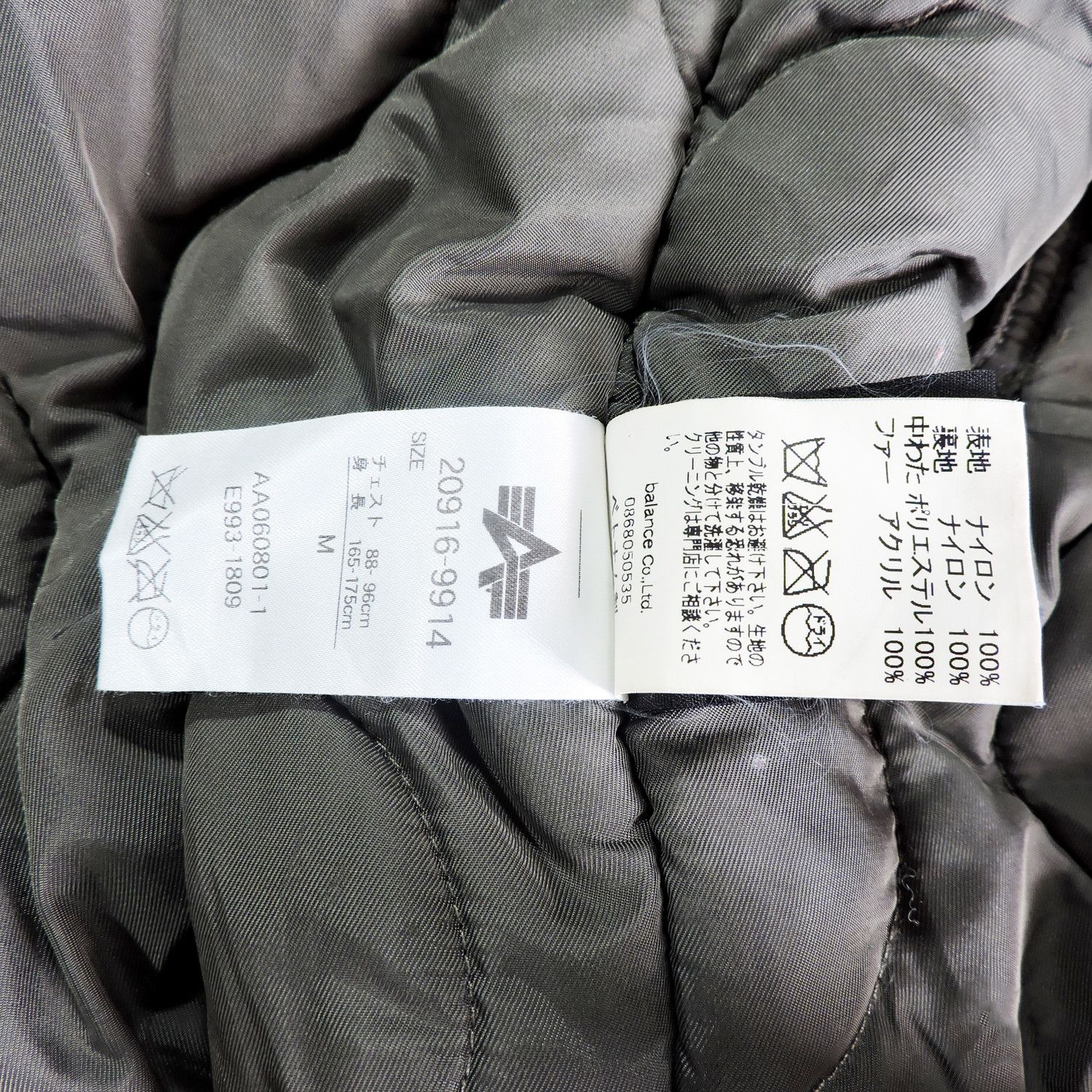 Alpha Industries Alpha Industries X Bal "Electric Relaxation" SS06 N-2B Size US M / EU 48-50 / 2 - 8 Thumbnail