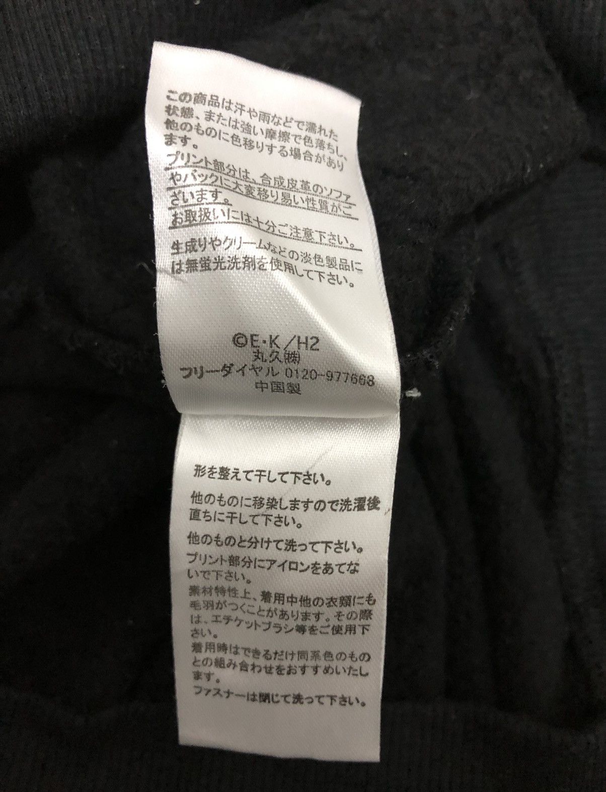 Anime HOZUKi NO REITETSU ANIME SWEATER Size US XL / EU 56 / 4 - 12 Thumbnail