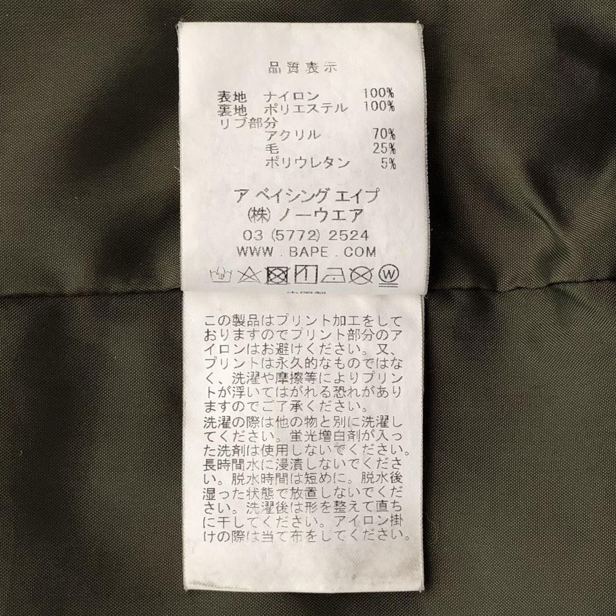 Bape Happy New Year 2018 Military Jacket Size US L / EU 52-54 / 3 - 16 Thumbnail