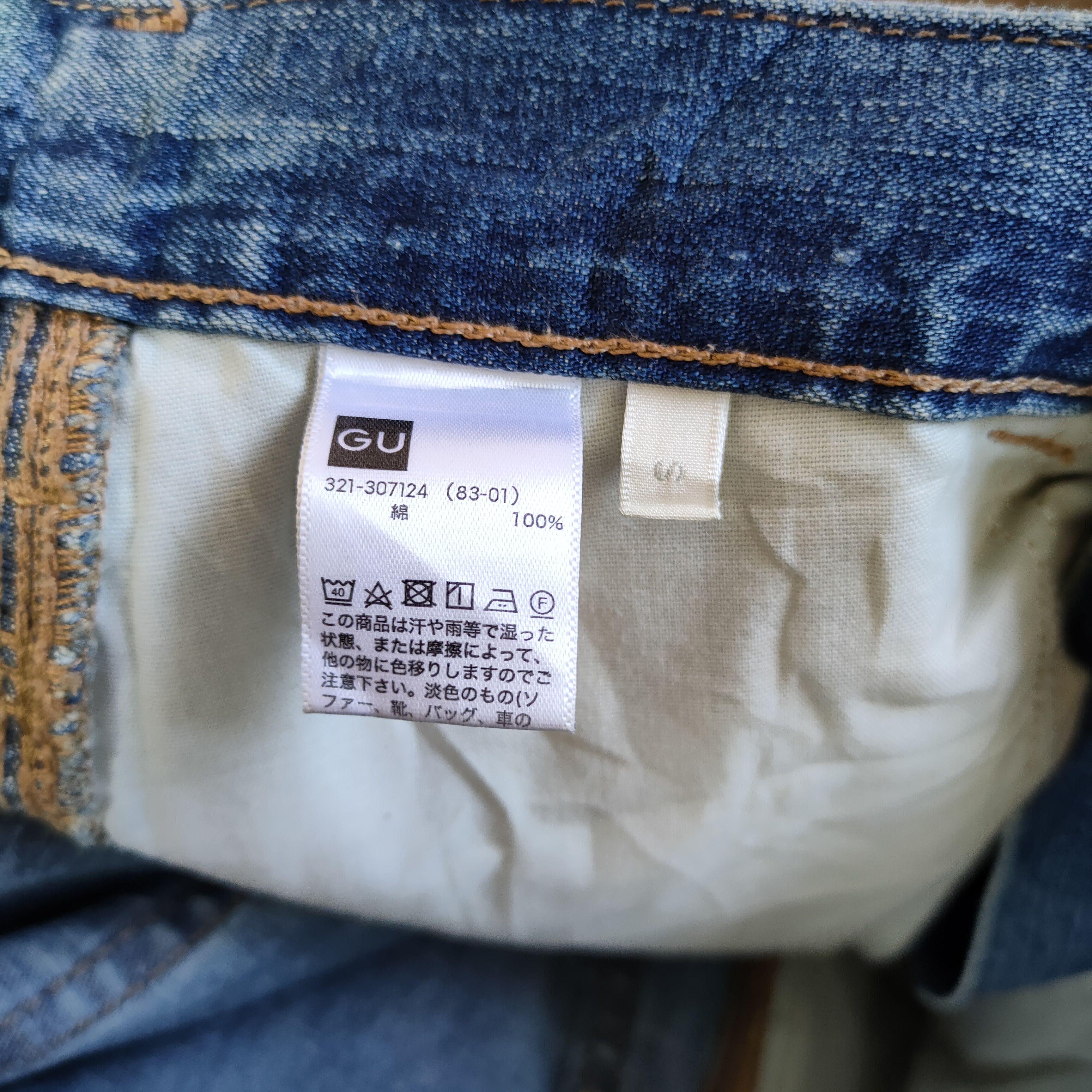 Japanese Brand JAPAN GU DISTRESSED DENIM JEANS PANTS KURT KOBAIN STYLE Size US 29 - 12 Thumbnail