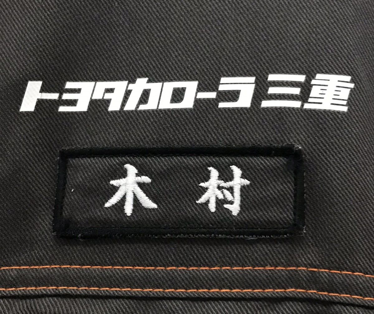 Gear for Sports × Sports Specialties TOYOTA COROLLA TECNO HYBRID SPECIALIST OVERALL Size US 33 - 4 Thumbnail