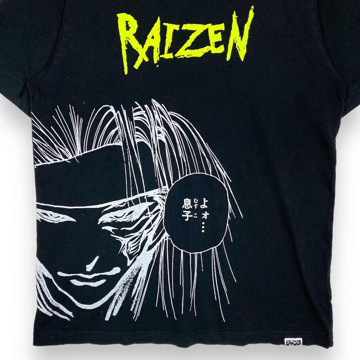 Anime × Japanese Brand × Vintage YUYU HAKUSHO RAIZEN ANIME MANGA TEE Size US M / EU 48-50 / 2 - 2 Thumbnail