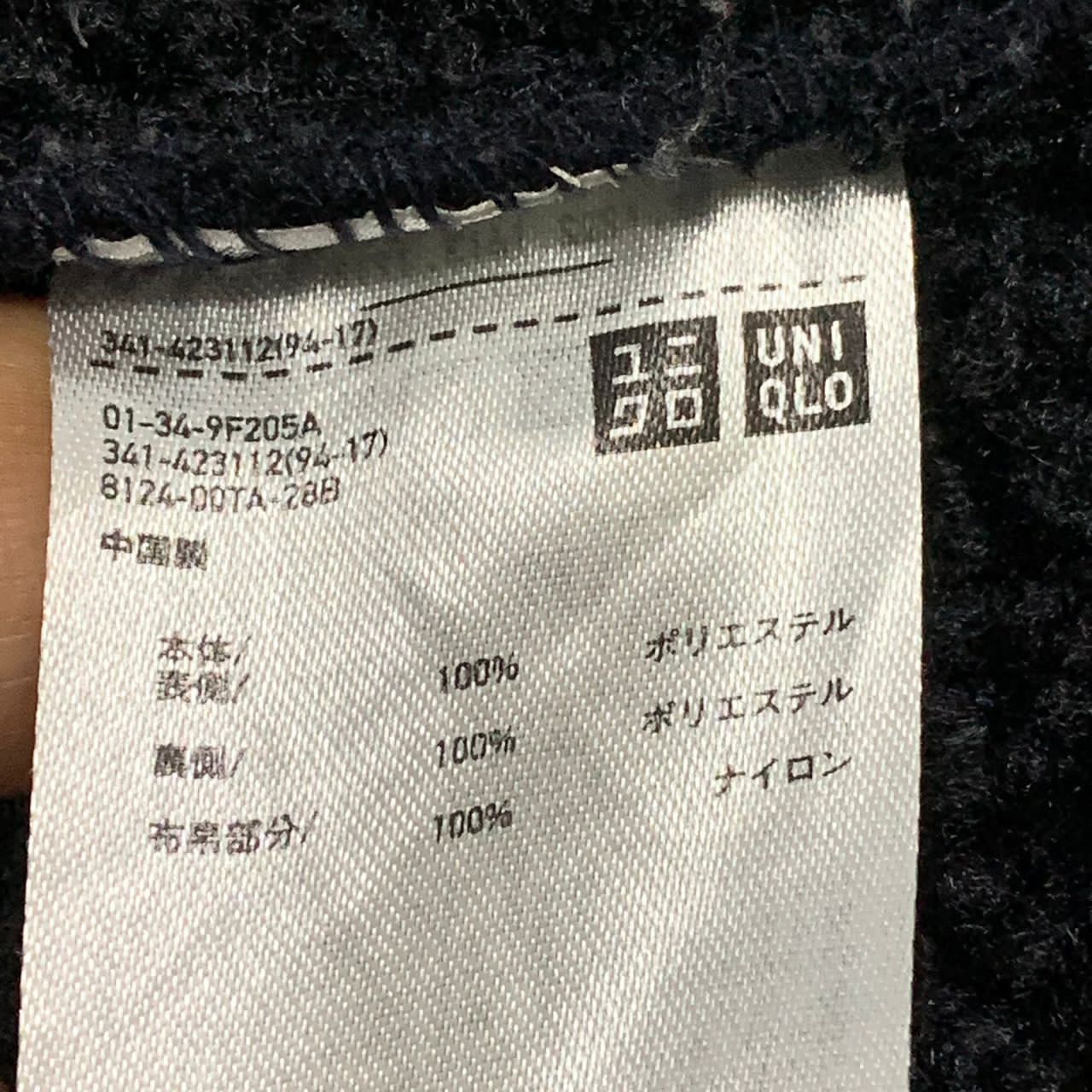 Engineered Garments Uniqlo x engineered garments zipper jacket Size US L / EU 52-54 / 3 - 10 Thumbnail