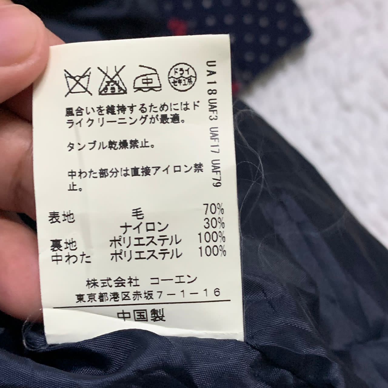 Japanese Brand Coen easy chic daily clothing Tokyo Japan vest Size US M / EU 48-50 / 2 - 10 Thumbnail