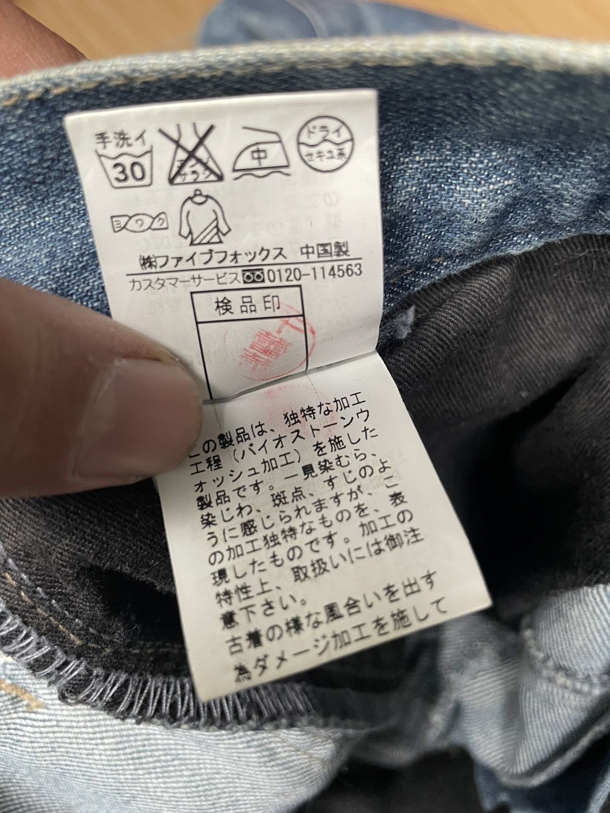 Japanese Brand PPFM Restruct Product Eastern Rock Jeans Size US 33 - 19 Thumbnail