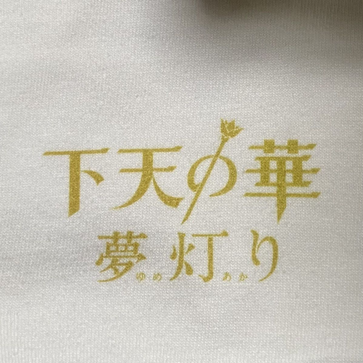 Anime × The Game × Vintage Geten No Hana Yume Akari Games Shirt Size US S / EU 44-46 / 1 - 7 Thumbnail