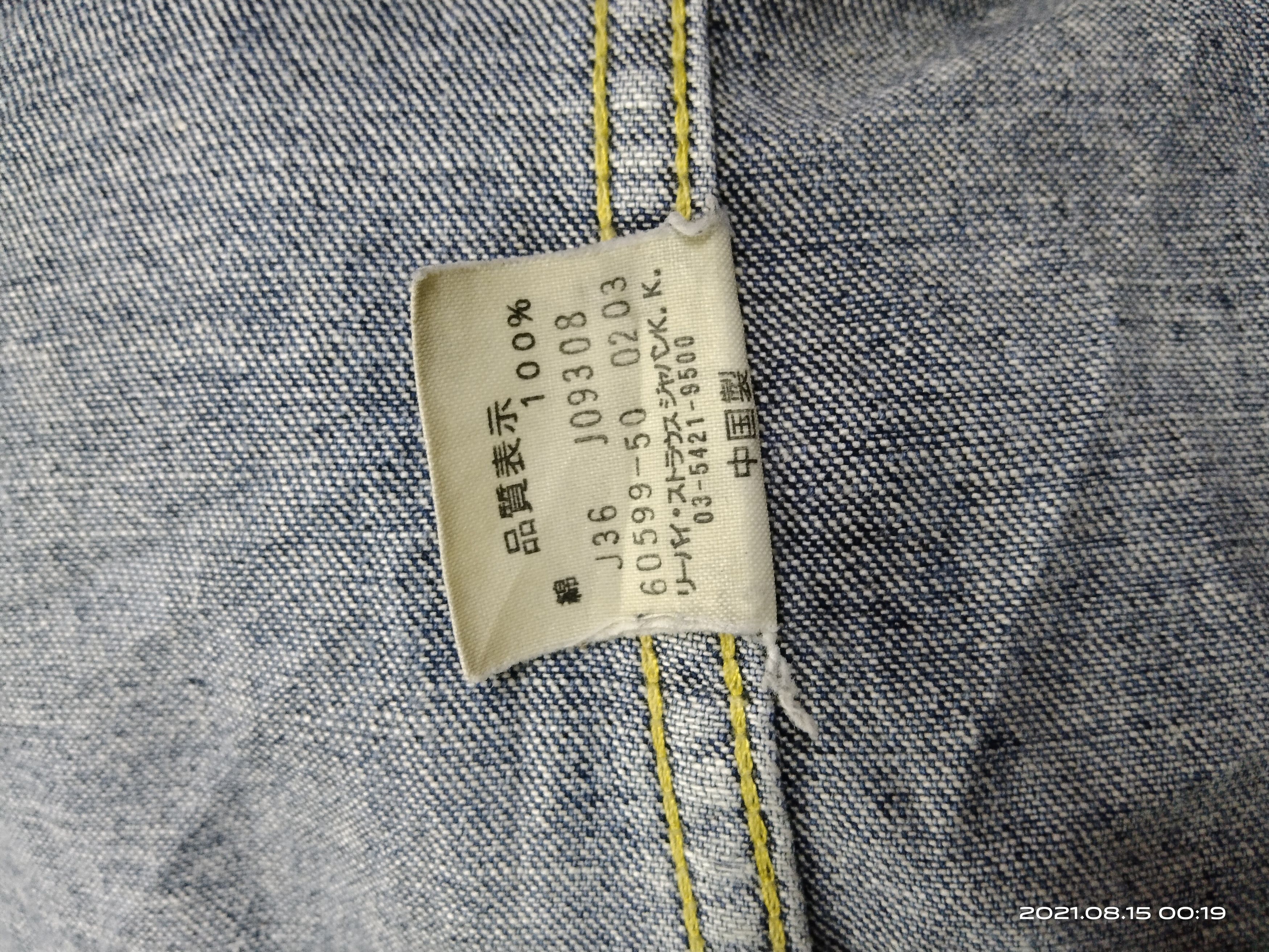Levi's THRASH LEVIS STONE BUTTON UP DENIM SHIRT Size US M / EU 48-50 / 2 - 11 Thumbnail