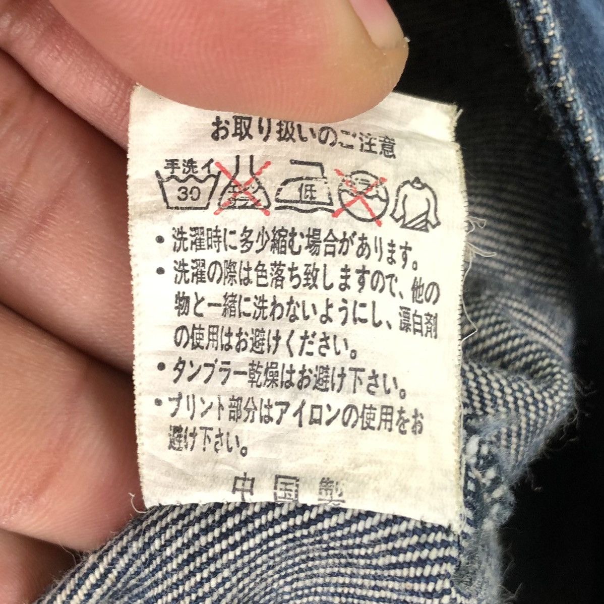 Japanese Brand Vintage Denim Jacket Single Pocket by M.Cross.M Ruffians Size US XL / EU 56 / 4 - 18 Thumbnail