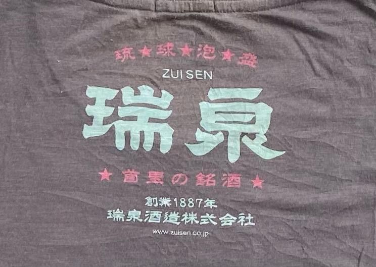 Japanese Brand × Uniqlo × Vintage vintage tee C11 okinawa Size US L / EU 52-54 / 3 - 6 Thumbnail