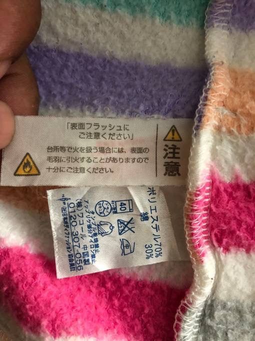 Issey Miyake Tsumori Chisato Sleep Cotton Fleece Multicolor Stripe Size US M / EU 48-50 / 2 - 8 Thumbnail