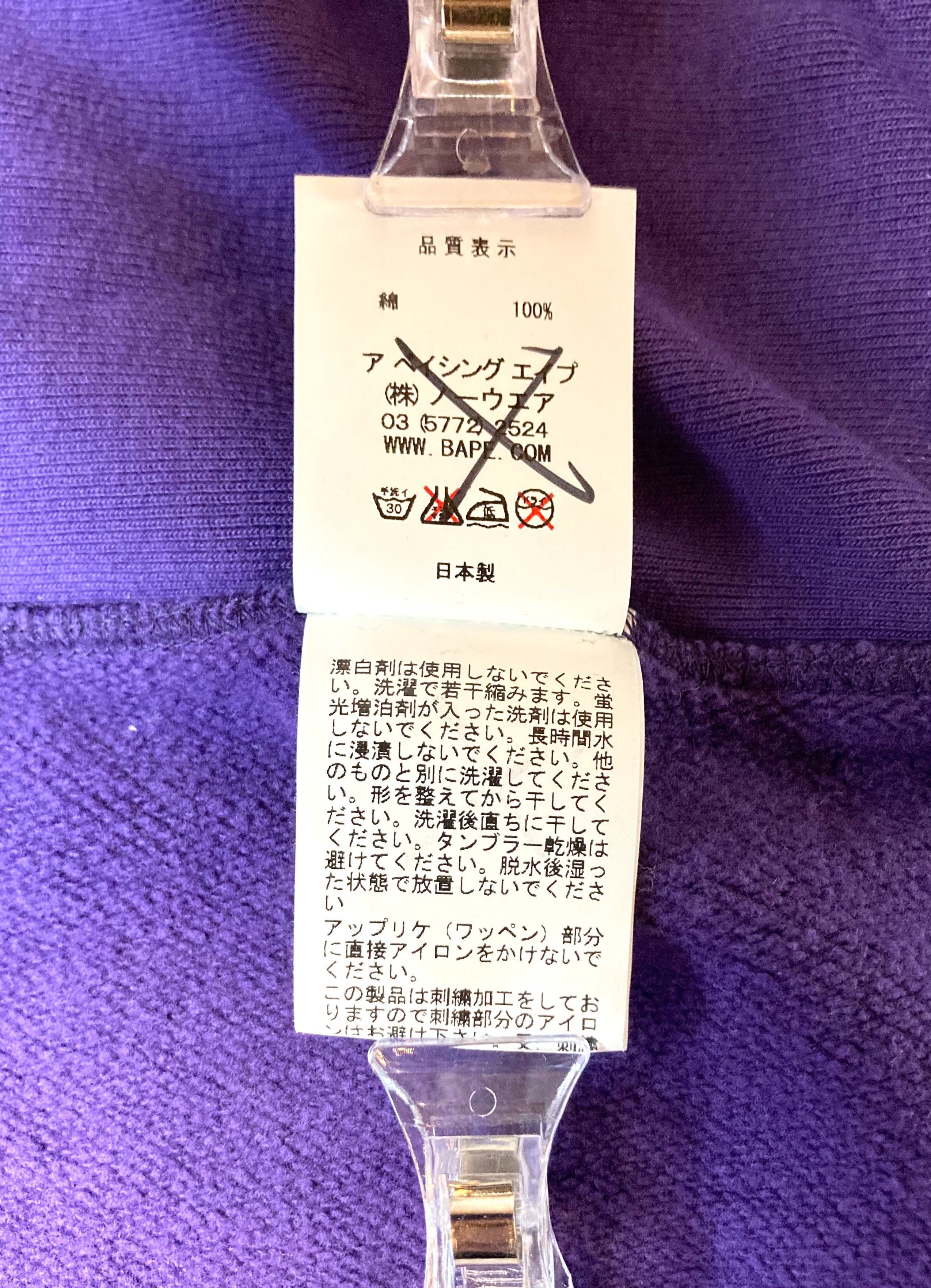 Bape Bape Purple Bapesta!! Star logo Patch Full Zip Hoodie Size US S / EU 44-46 / 1 - 11 Thumbnail