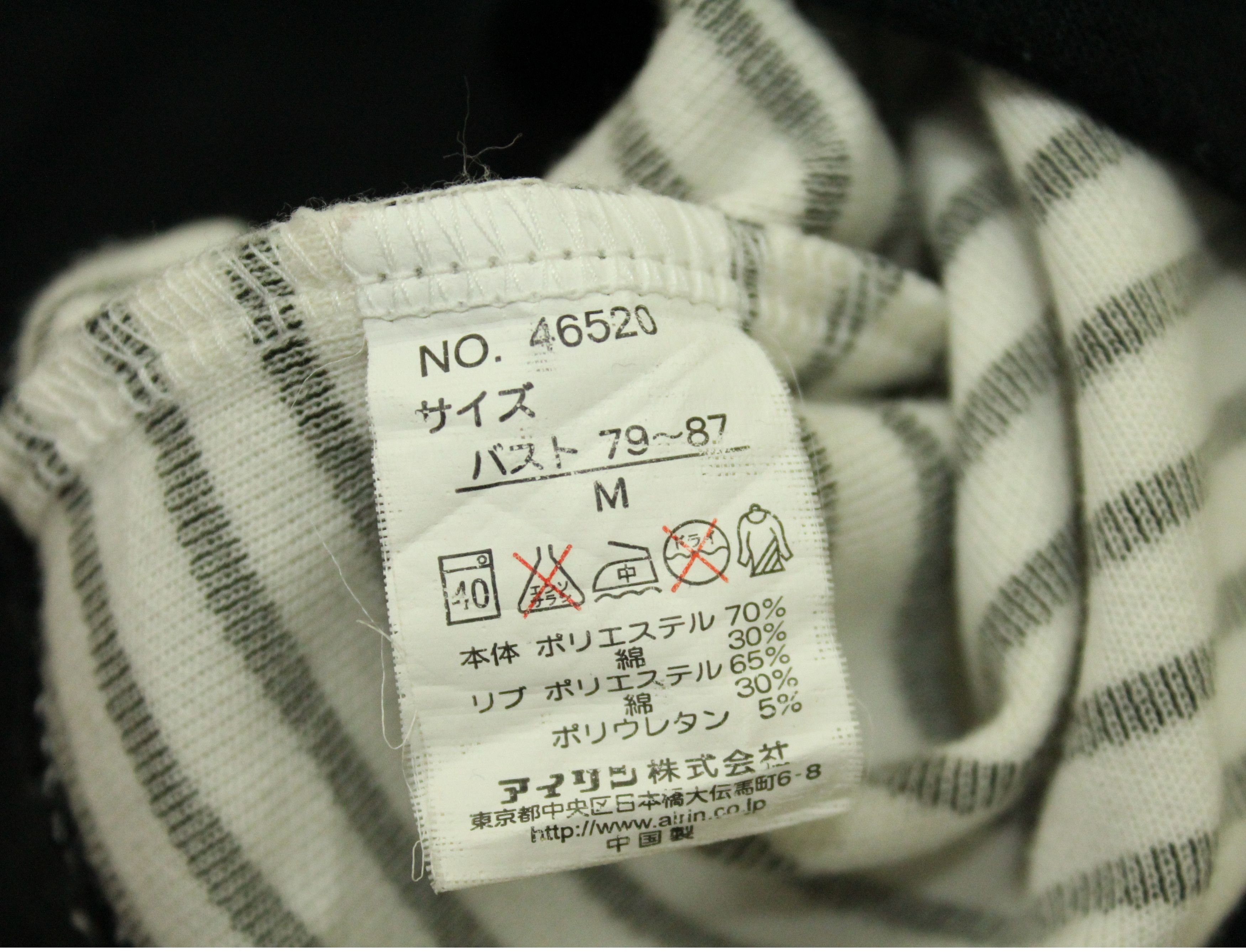 Yohji Yamamoto SACSNY Y'SACCS Shirt Top Sweater Spell Out Stripe Size US S / EU 44-46 / 1 - 9 Thumbnail