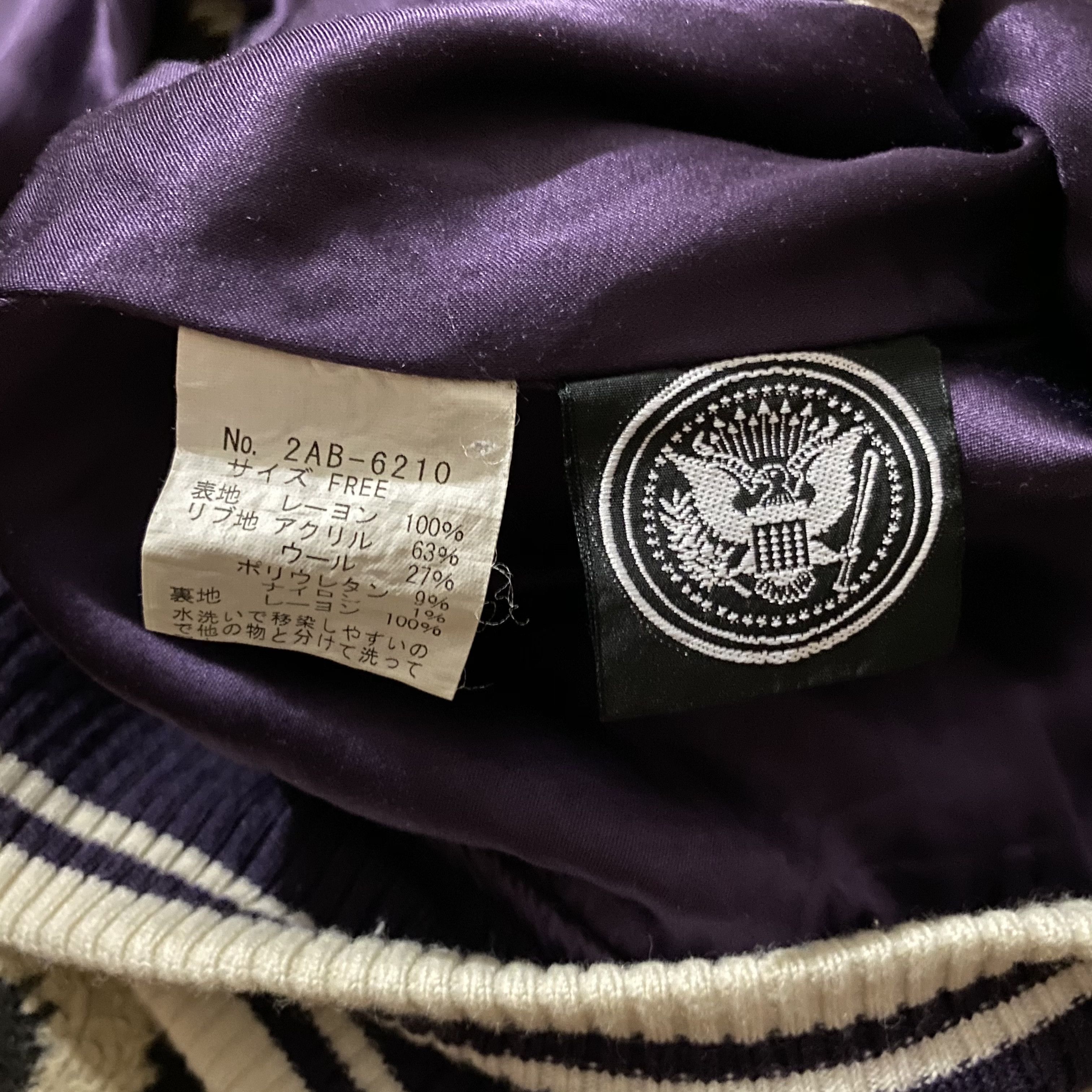 Hysteric Glamour Hysteric Glamour x Ramones Sukajan Jacket Size US M / EU 48-50 / 2 - 7 Thumbnail