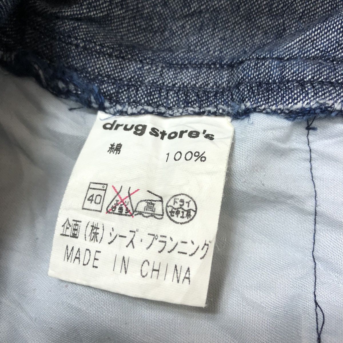 Japanese Brand Vintage Drug Store Embroidery Overall Half Knee Size US 38 / EU 54 - 11 Thumbnail