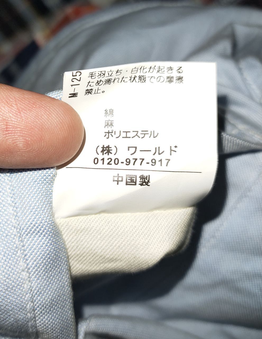 Japanese Brand Cool Struttin Aoyama Tokyo Patchwork Blazer Size US M / EU 48-50 / 2 - 8 Thumbnail