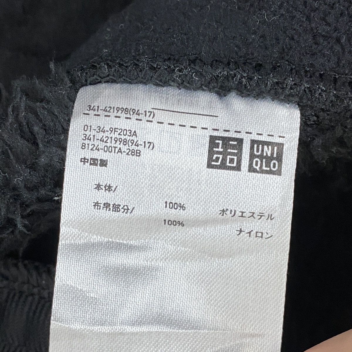 Engineered Garments × Uniqlo Engineered Garments X Uniqlo Fleece Line Jacket Size US XL / EU 56 / 4 - 19 Thumbnail