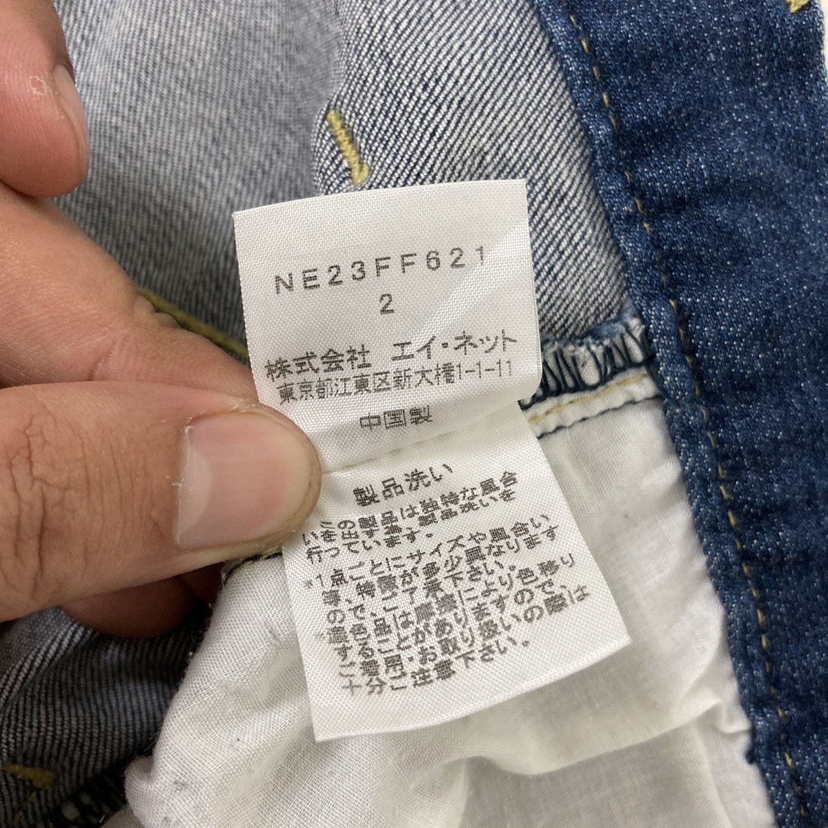 Issey Miyake × Ne-Net × Tsumori Chisato Ne-net Skinny Cherry Jeans By Issey Miyake Size US 32 / EU 48 - 14 Thumbnail