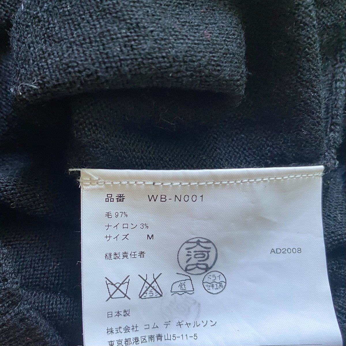 Comme des Garcons Junya Watanabe Comme Des Garcons 2009 f/w Sweater Size US M / EU 48-50 / 2 - 5 Thumbnail