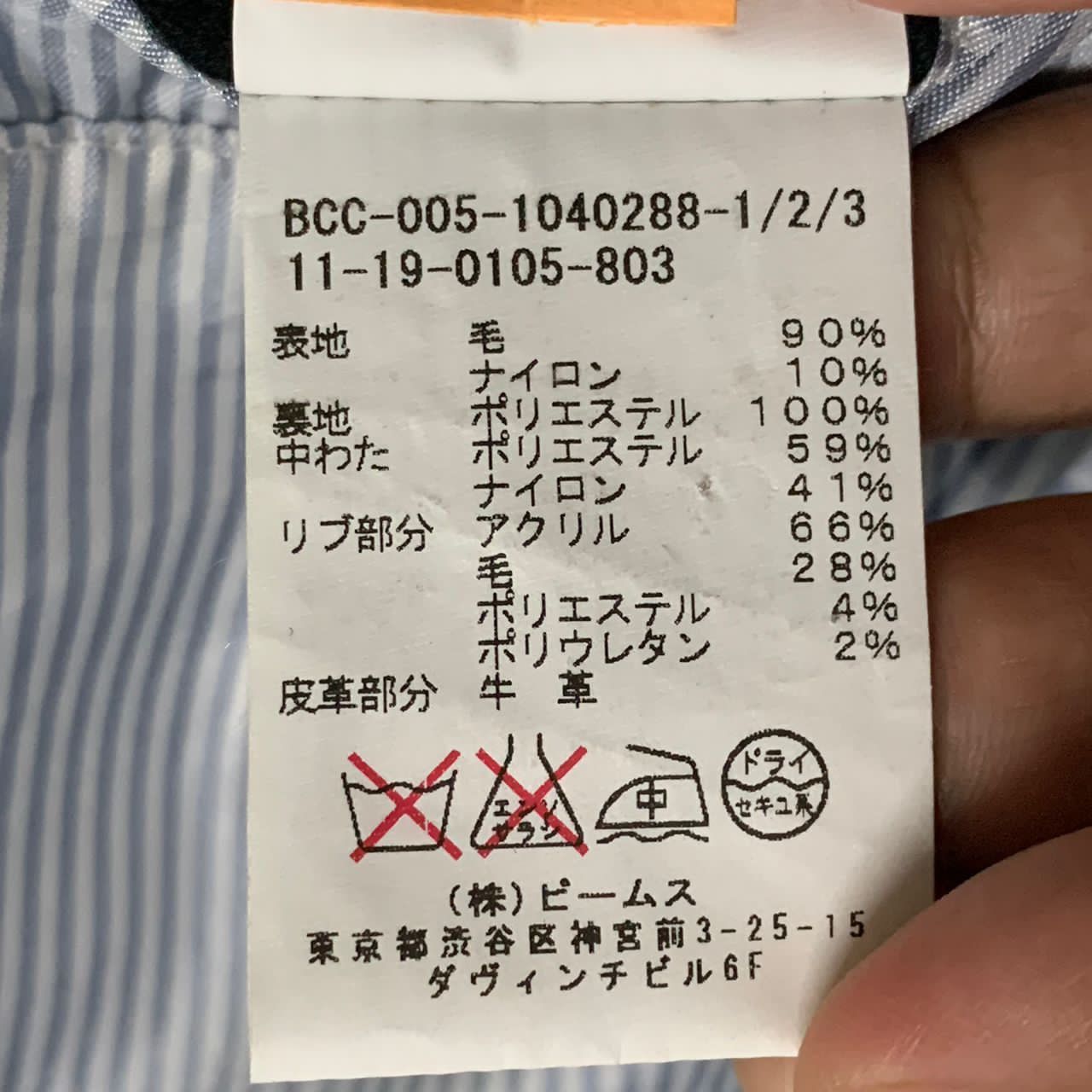 Japanese Brand Clothes made by beams jacket Size US S / EU 44-46 / 1 - 11 Thumbnail
