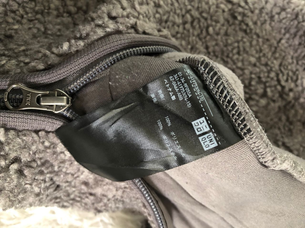 Japanese Brand × Uniqlo Uniqlo jacket Size US M / EU 48-50 / 2 - 9 Thumbnail