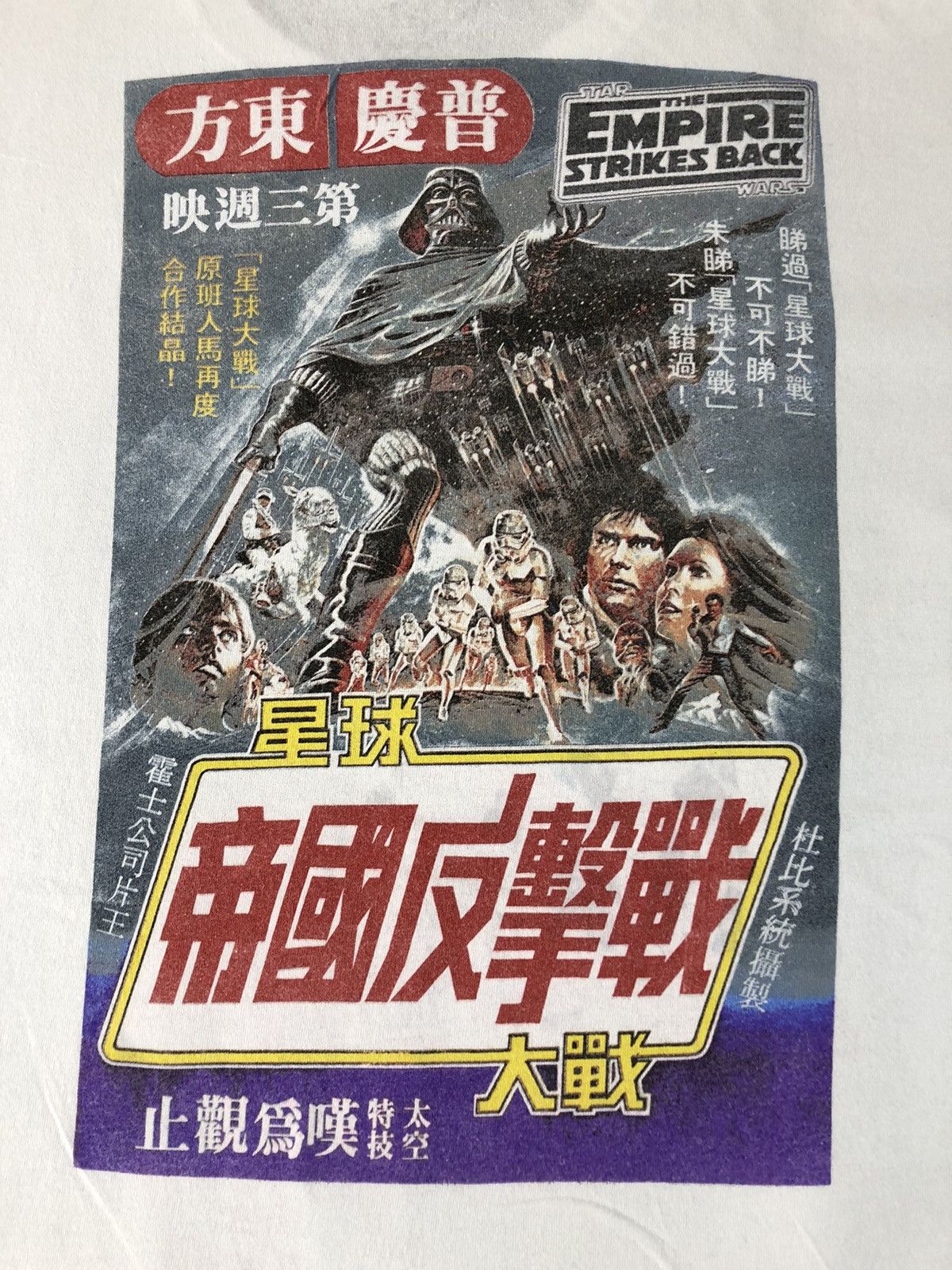 Anime × Star Wars Speed Racer X Star Wars The Empire Strike Back Side Tape Tee Size US XL / EU 56 / 4 - 6 Thumbnail