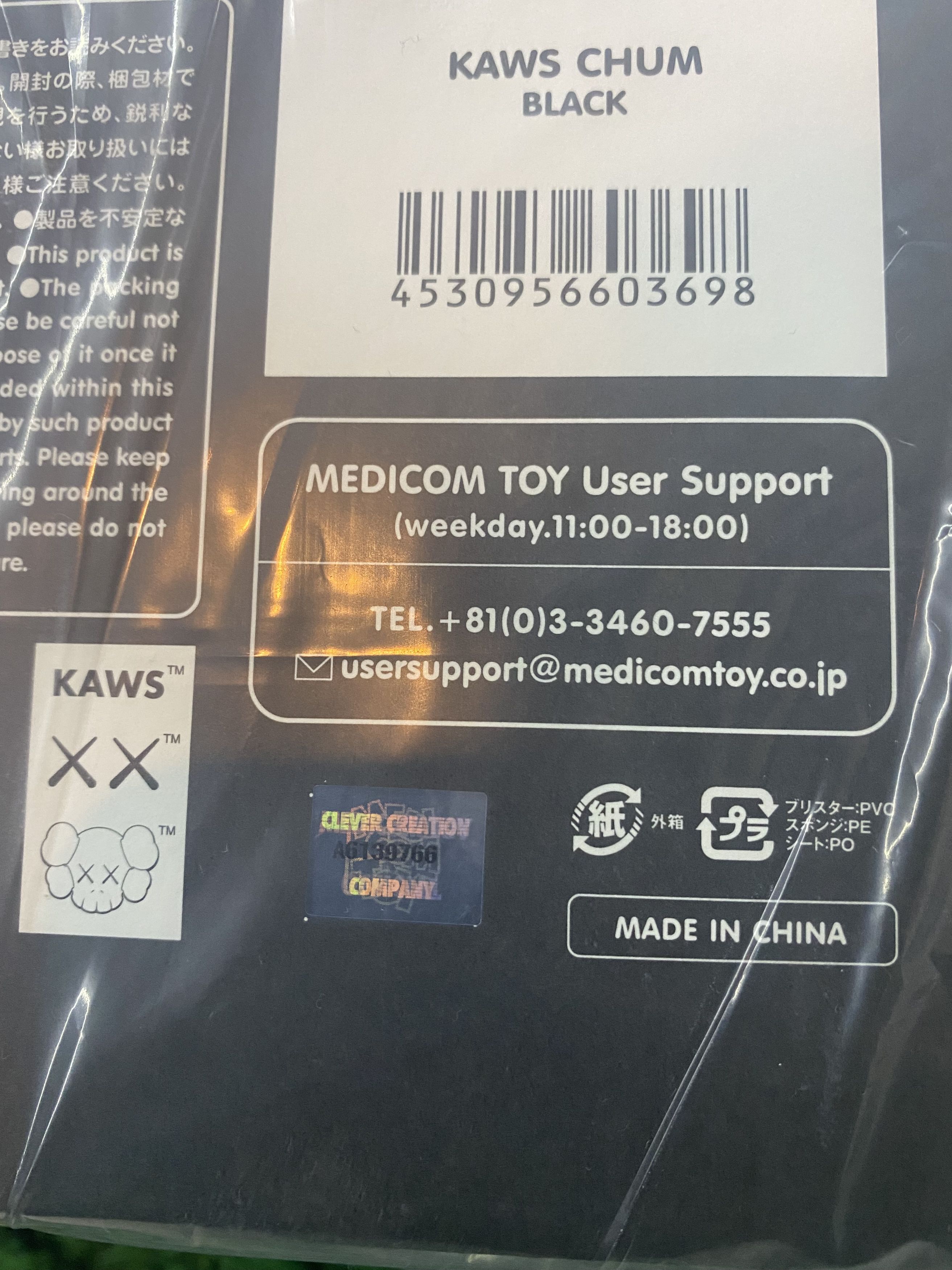 Kaws Chum - Black Size ONE SIZE - 5 Thumbnail