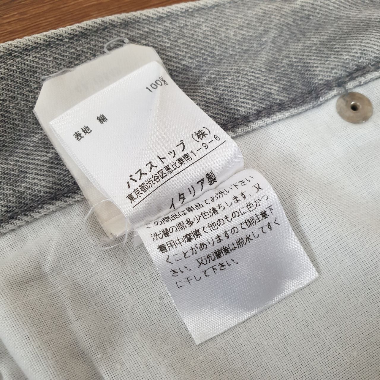 Helmut Lang Vintage Classic Cut Denim Size US 30 / EU 46 - 8 Thumbnail