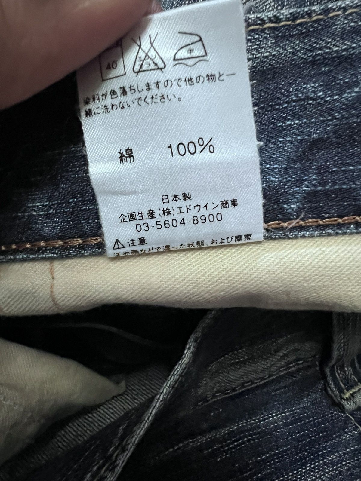 Japanese Brand FLARED💥EDWIN 503 BLUE TRIP DISTRESSED DENIM PANT Size US 33 - 10 Thumbnail
