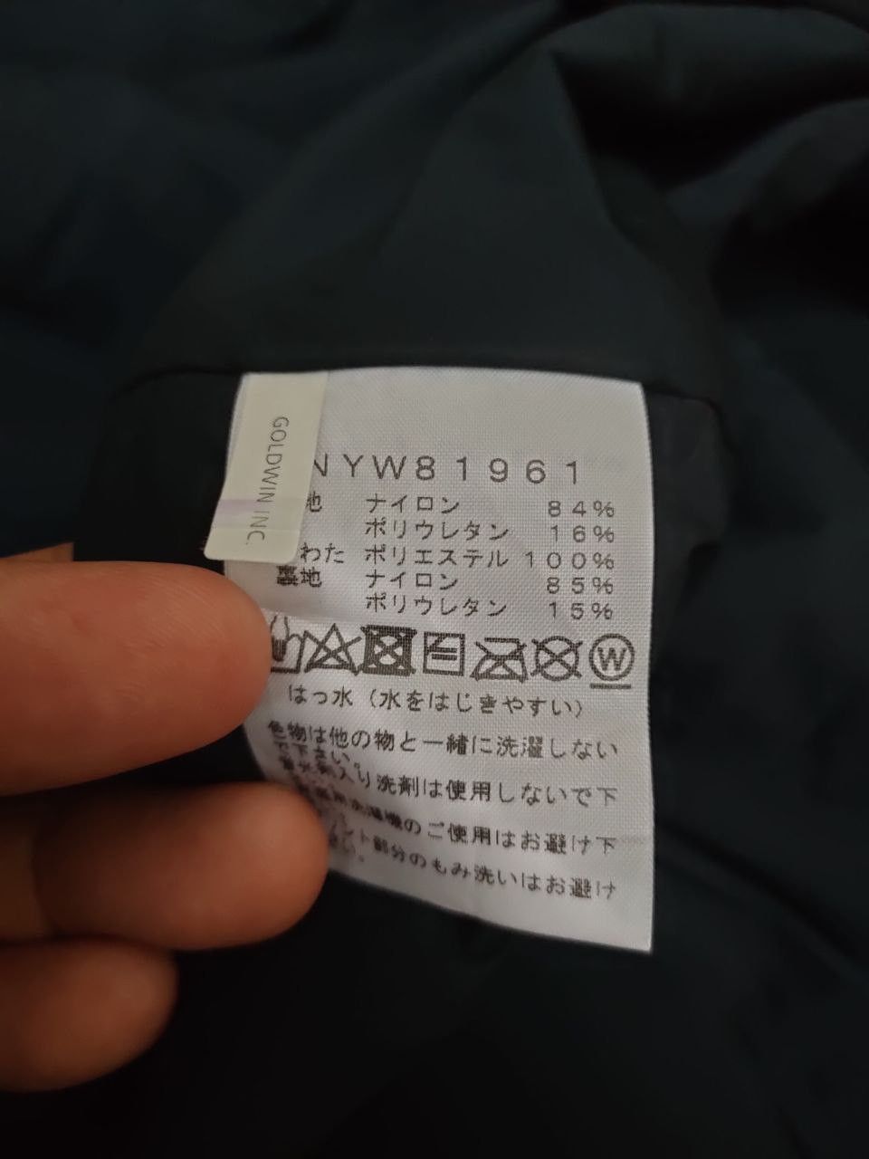 The North Face The North Face Parka Size L / US 10 / IT 46 - 4 Thumbnail