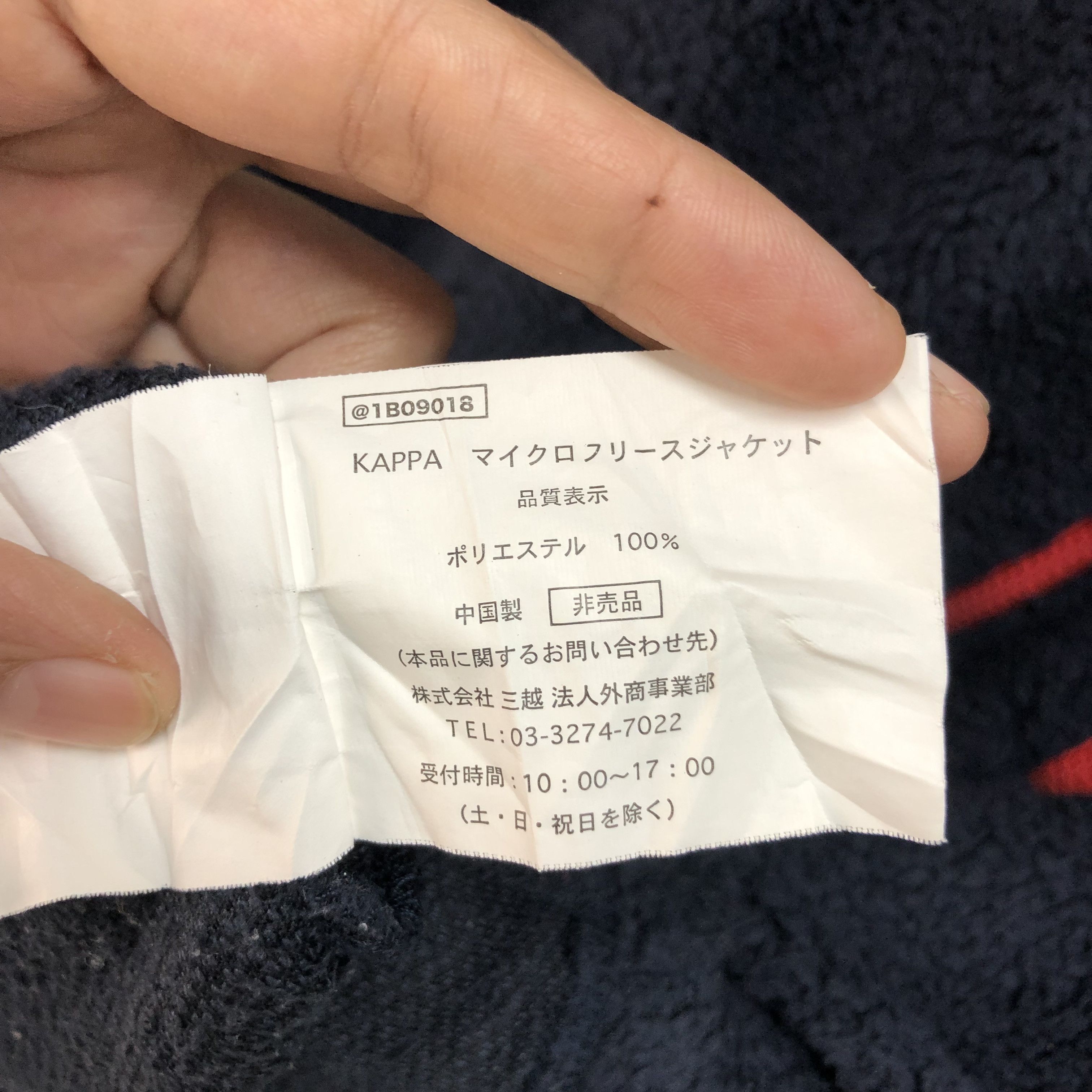 Kappa COLLAB KAPPA X SUNTORY COFFEE FLEECE #6432-66 Size US M / EU 48-50 / 2 - 10 Thumbnail